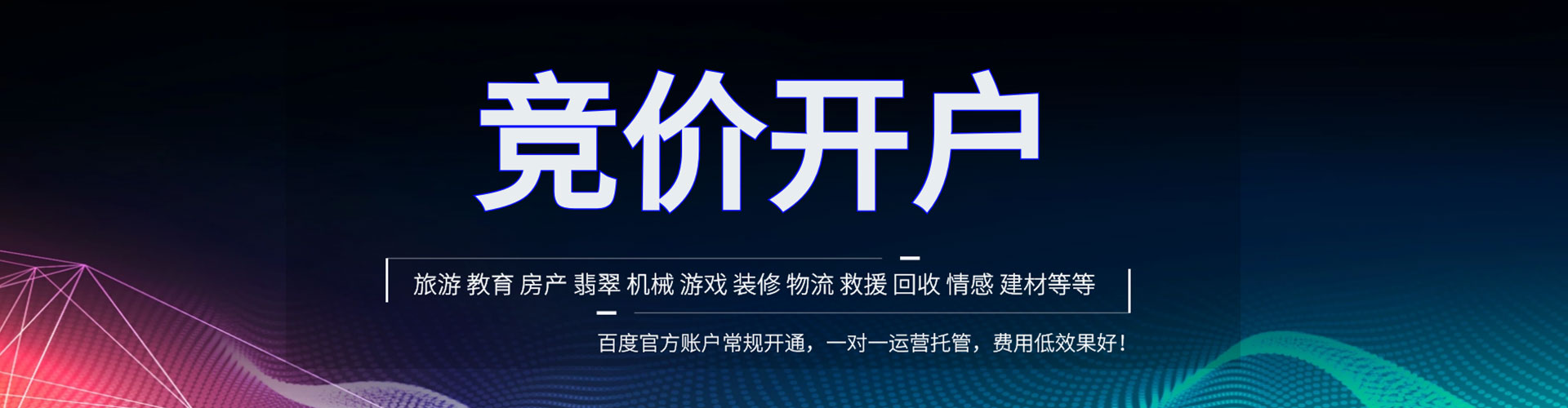 抚松百度开户返点