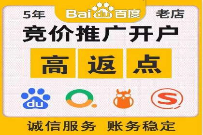 某知名企业sem百度竞价全流程解析